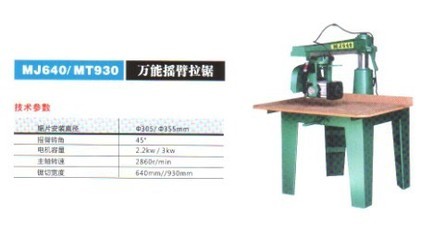 【大量供應(yīng)北京安佳木工機(jī)械設(shè)備萬能搖臂拉鋸】價格,廠家,圖片,其他木材加工機(jī)械,北京十里河安佳木工機(jī)械銷售中心-