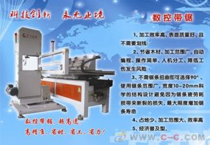 鋸 木工鋸 數(shù)控帶鋸機(jī)圖片 曲線鋸廠家