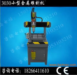 木工三頭雕刻機(jī) 浮雕雕刻機(jī) 標(biāo)示制作雕刻 工藝品雕,木工三頭雕刻機(jī) 浮雕雕刻機(jī) 標(biāo)示制作雕刻 工藝品雕生產(chǎn)廠家,木工三頭雕刻機(jī) 浮雕雕刻機(jī) 標(biāo)示制作雕刻 工藝品雕價(jià)格