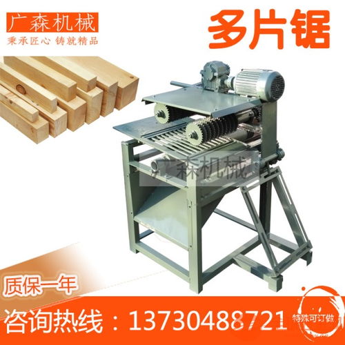 多片鋸 廣森木工機械多片鋸優(yōu)質(zhì)耐用