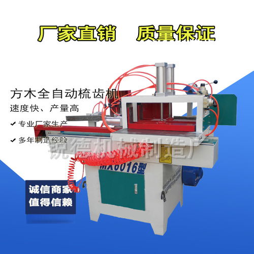 銳德梳齒機報價 廠家